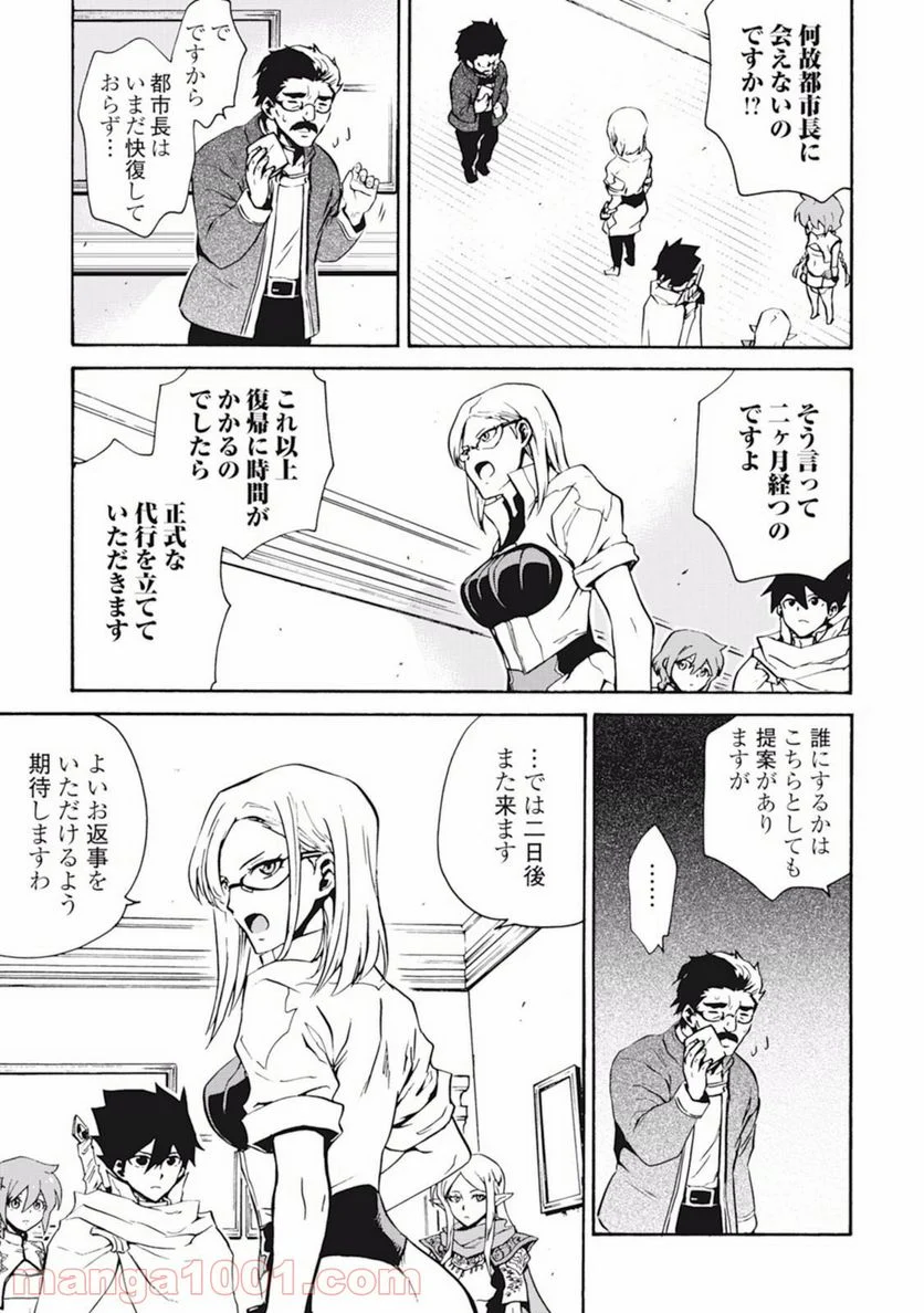 強くてニューサーガ - 第16話 - Page 17