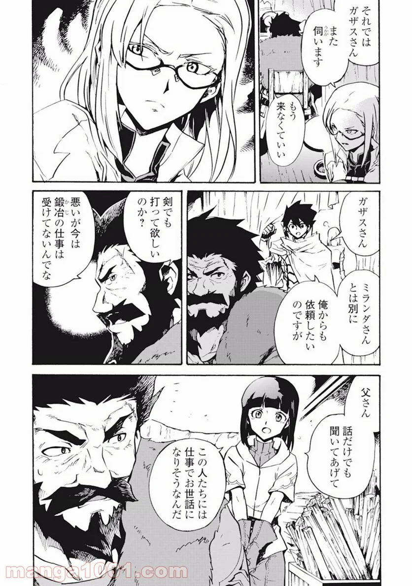 強くてニューサーガ - 第18話 - Page 8