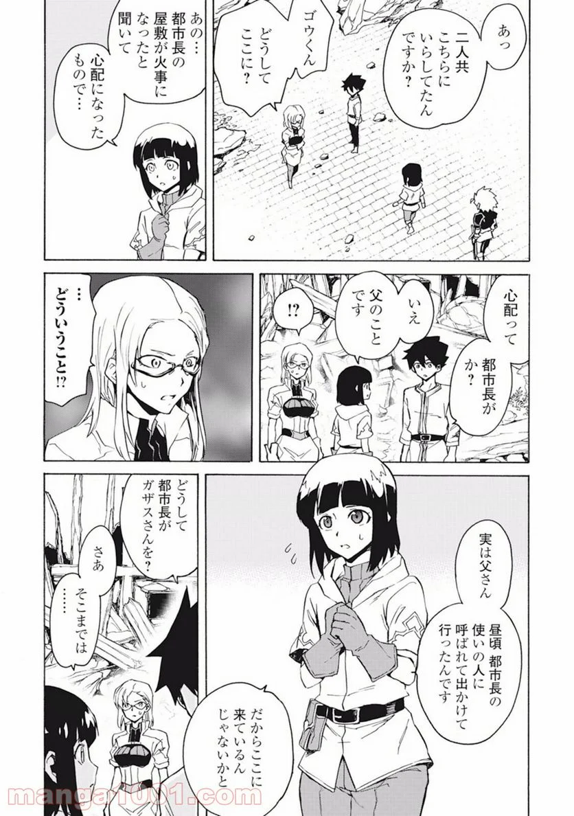 強くてニューサーガ - 第21話 - Page 4