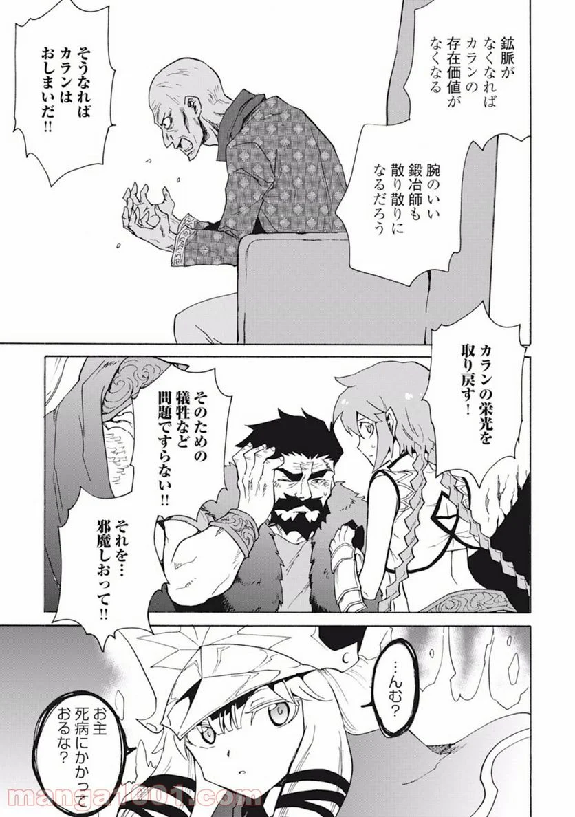 強くてニューサーガ - 第22話 - Page 23