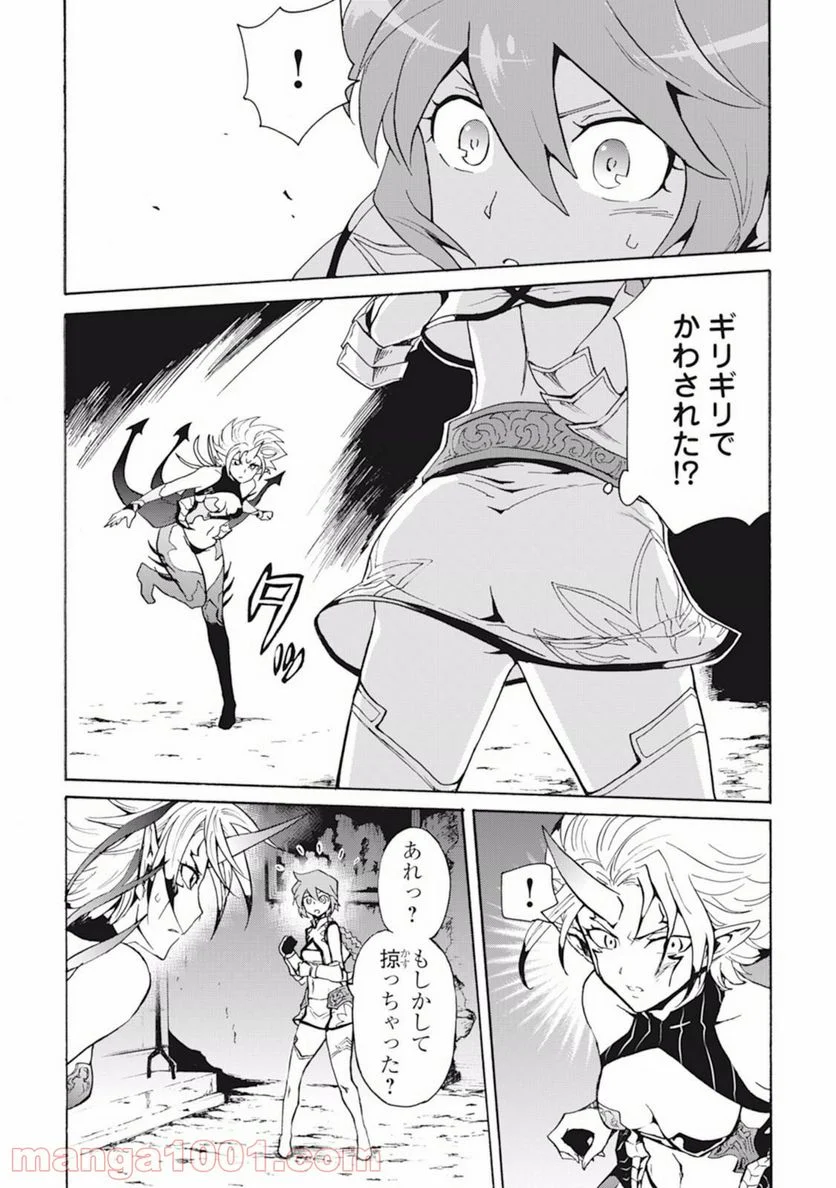 強くてニューサーガ - 第23話 - Page 20