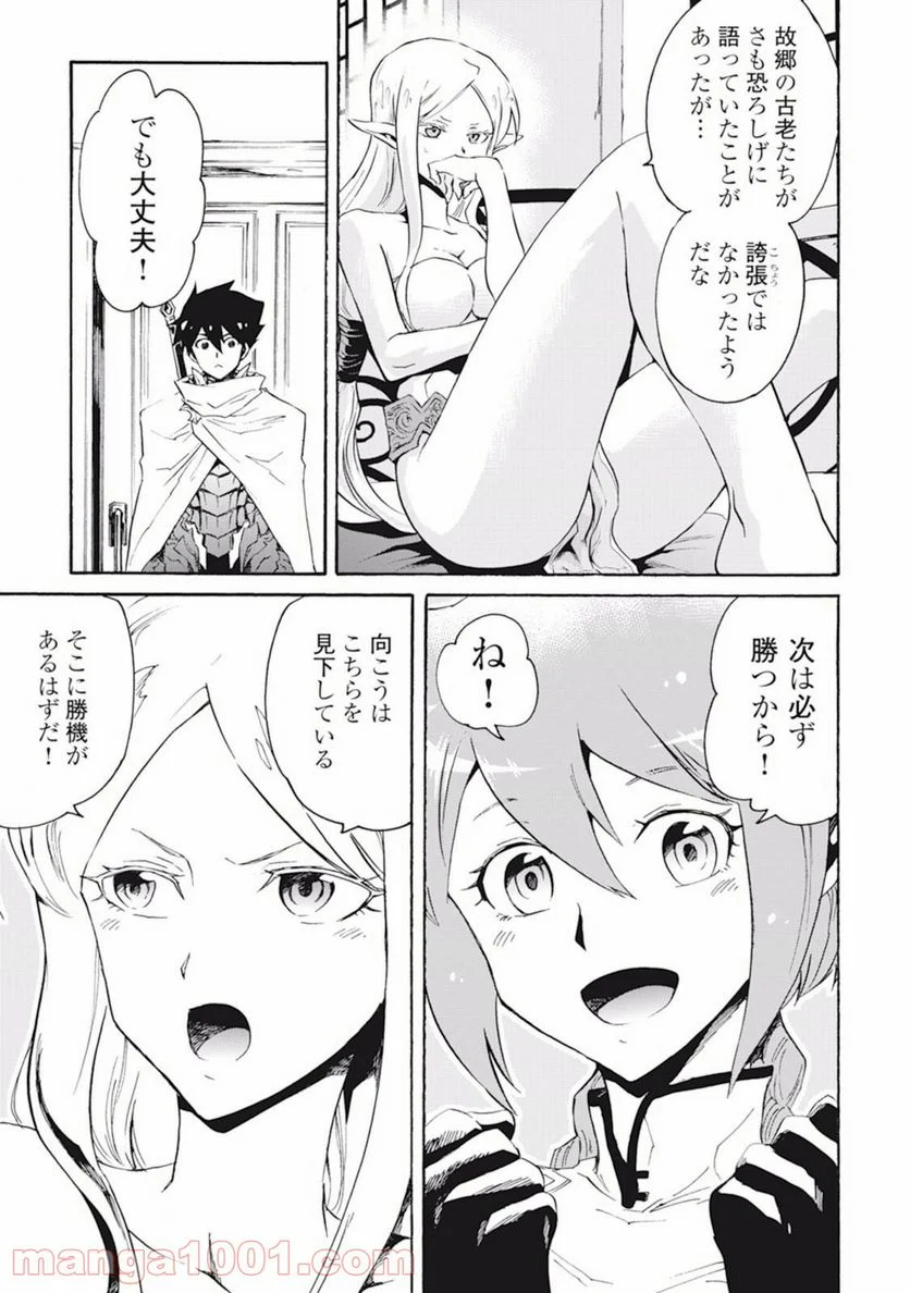 強くてニューサーガ - 第24話 - Page 13