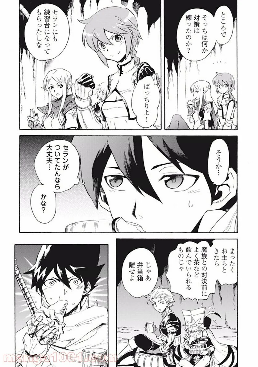 強くてニューサーガ - 第24話 - Page 22