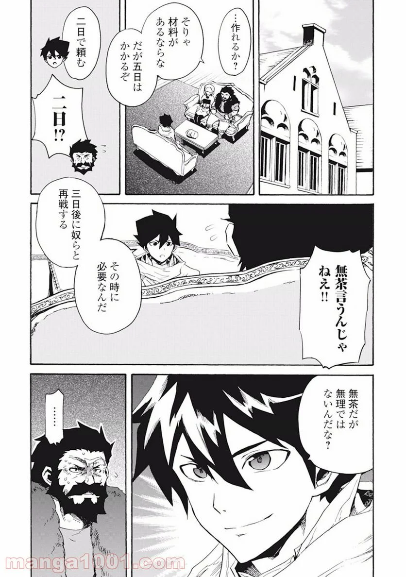 強くてニューサーガ - 第24話 - Page 10