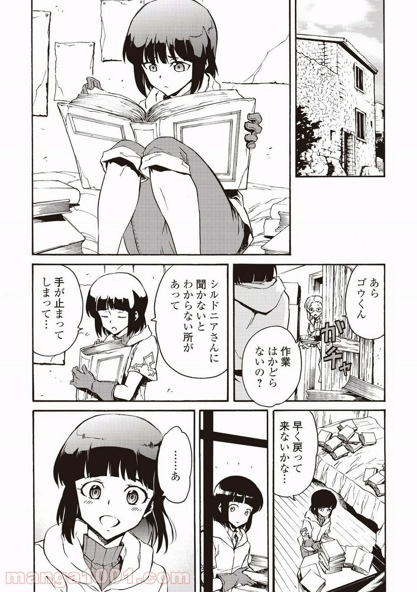 強くてニューサーガ - 第28話 - Page 4