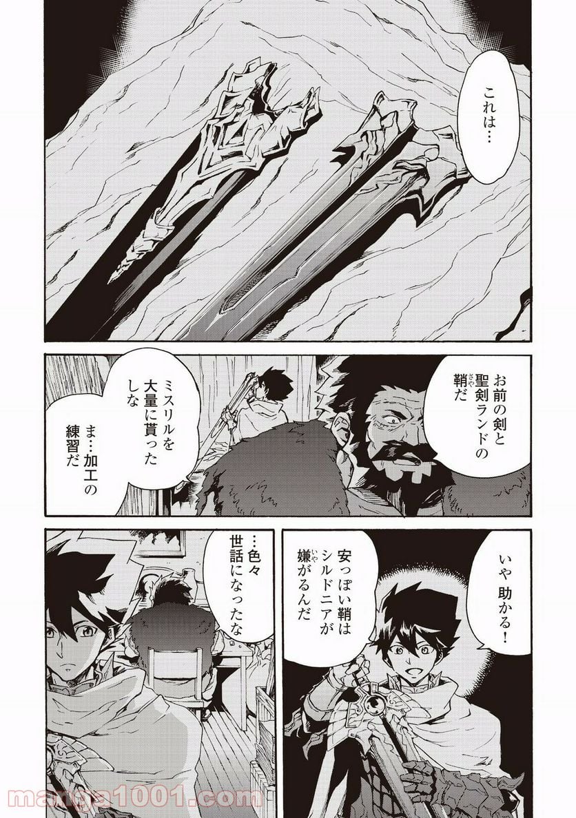 強くてニューサーガ - 第28話 - Page 8