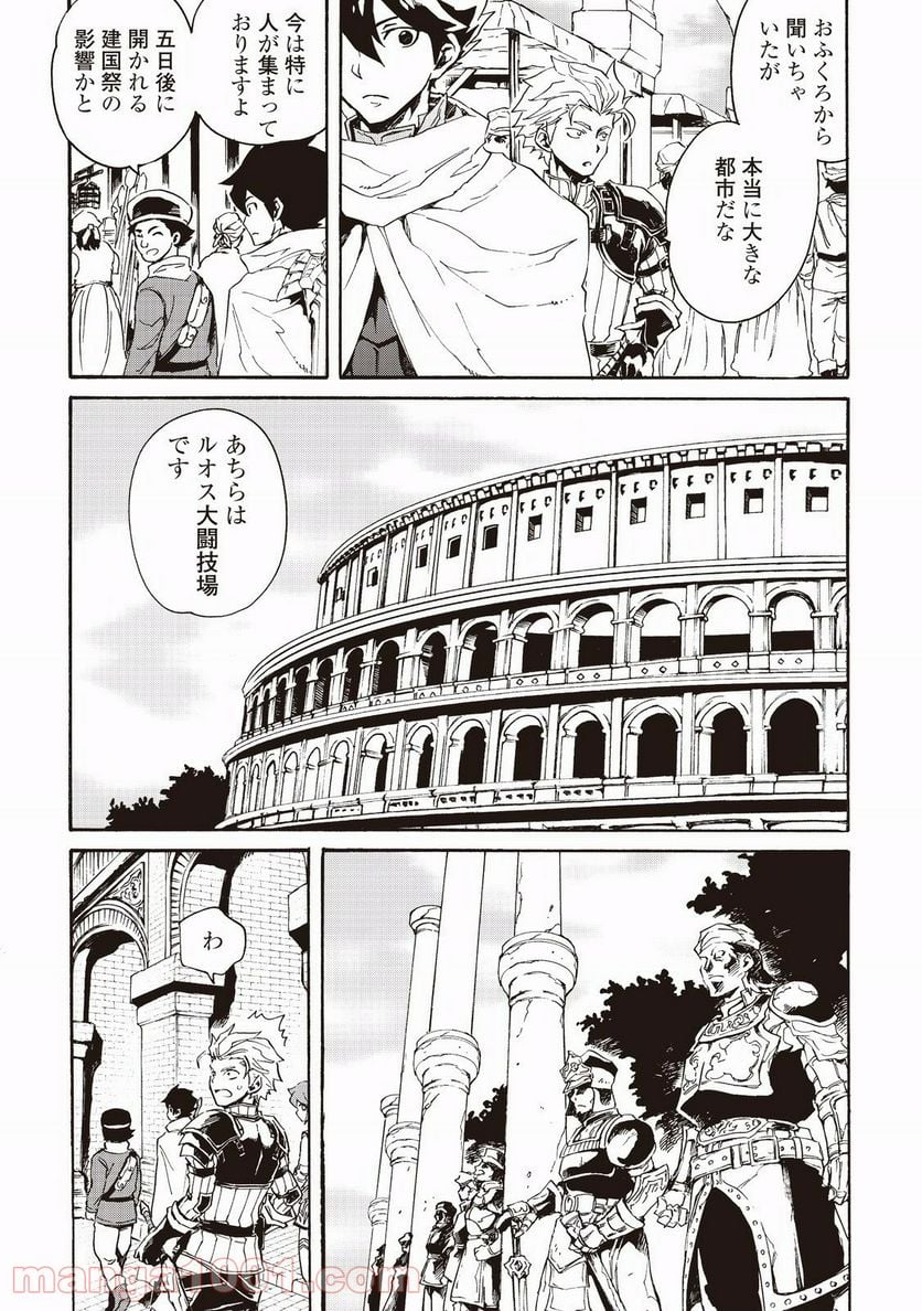 強くてニューサーガ - 第29話 - Page 11