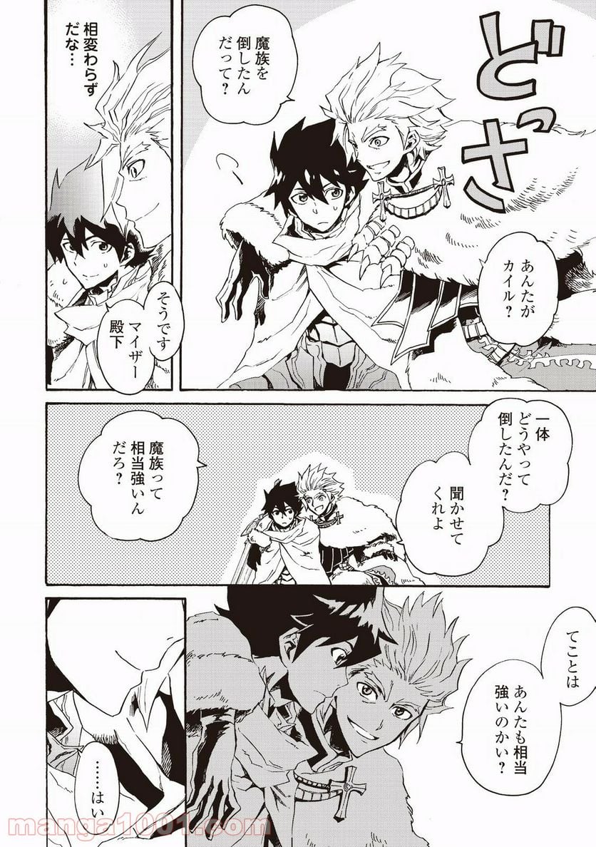 強くてニューサーガ - 第29話 - Page 24