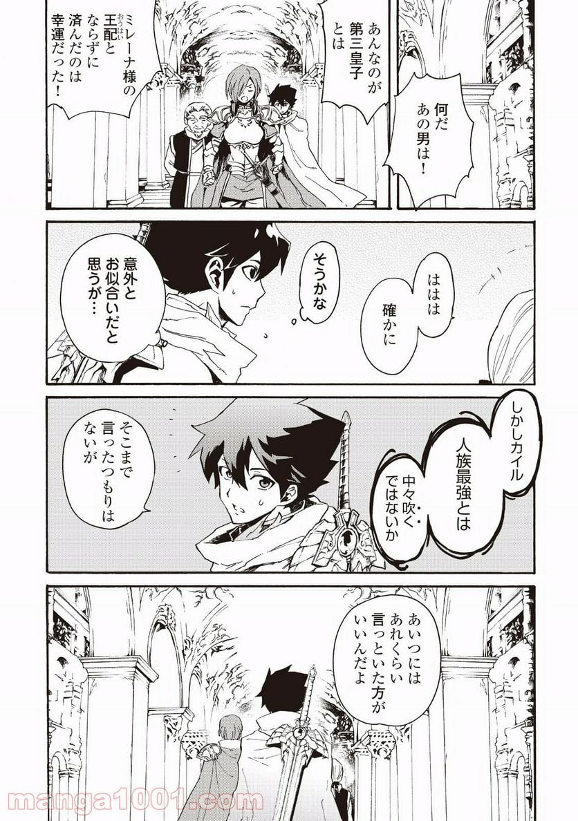 強くてニューサーガ - 第29話 - Page 26