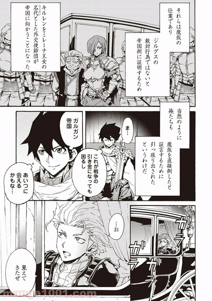 強くてニューサーガ - 第29話 - Page 9