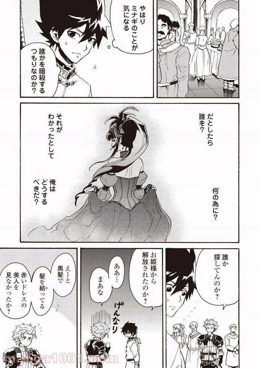 強くてニューサーガ - 第31話 - Page 15