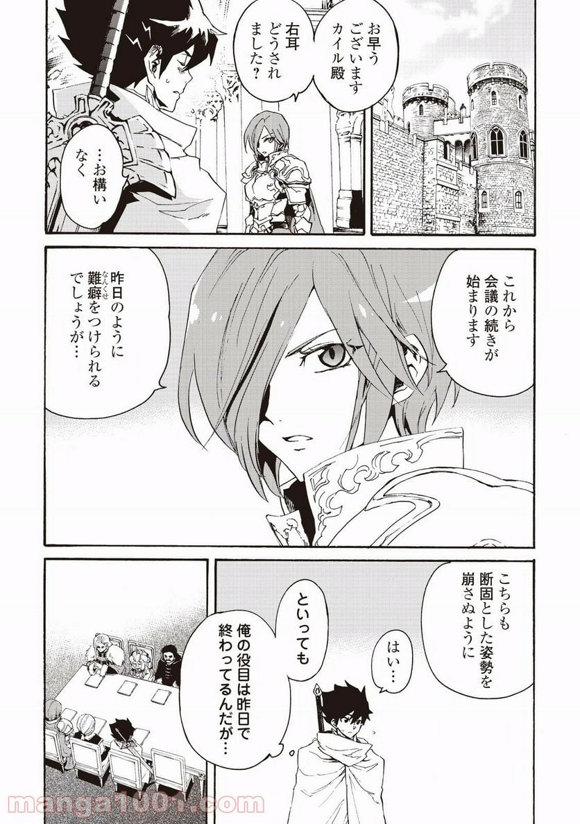 強くてニューサーガ - 第31話 - Page 18