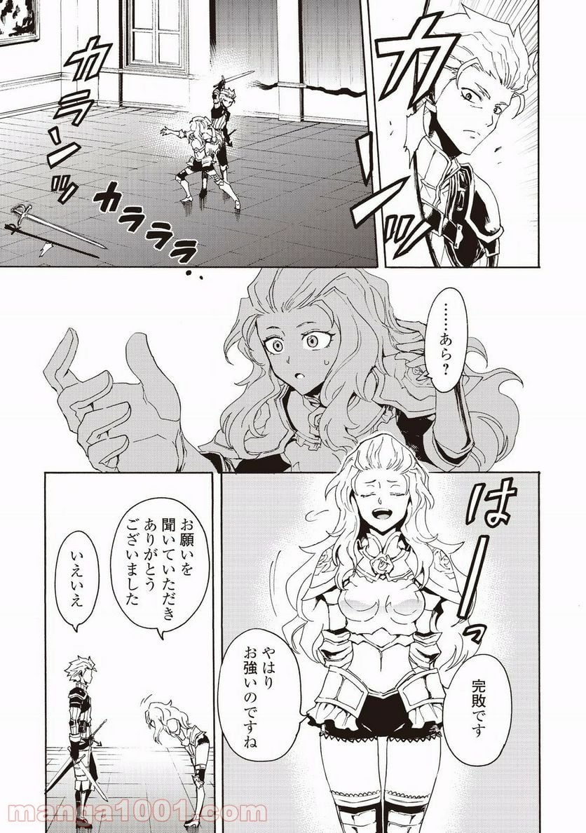 強くてニューサーガ - 第32話 - Page 5