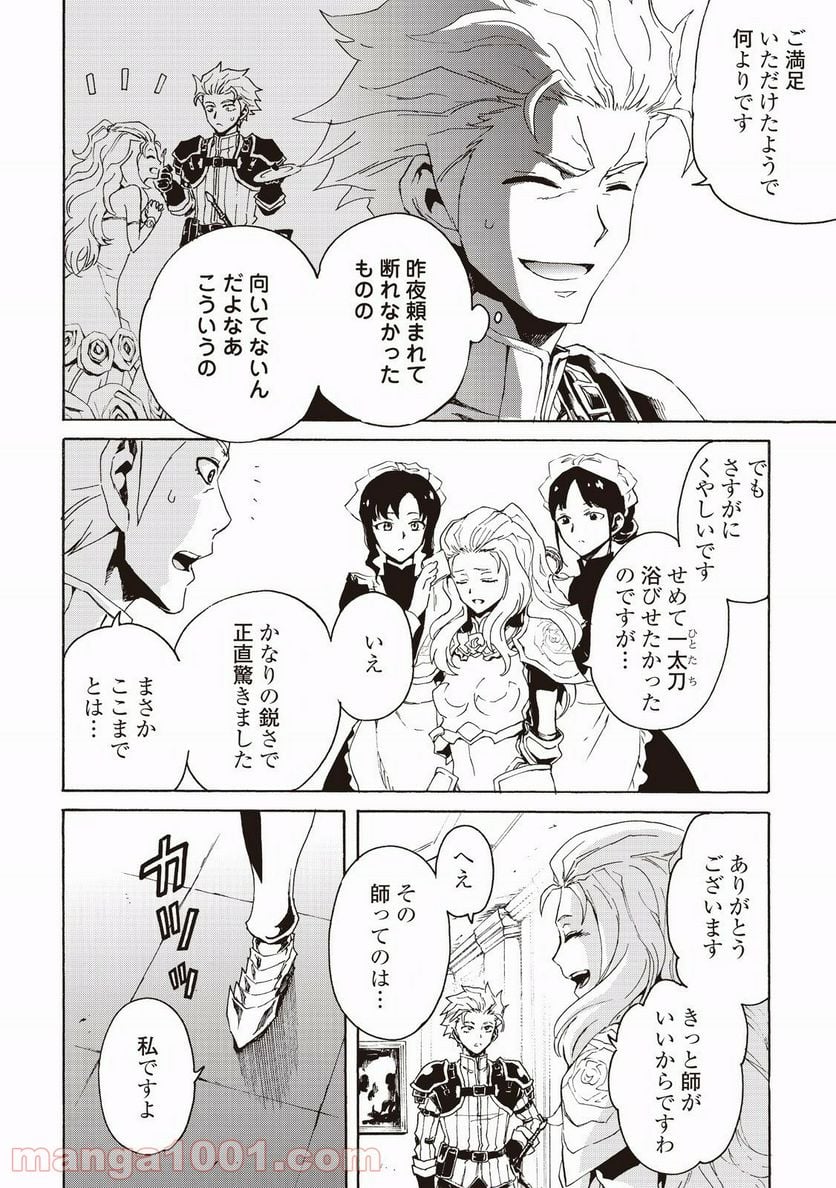 強くてニューサーガ - 第32話 - Page 6