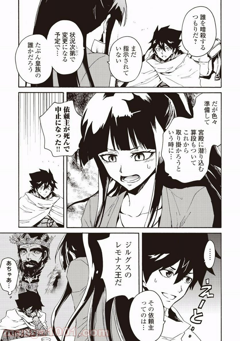 強くてニューサーガ - 第34話 - Page 11