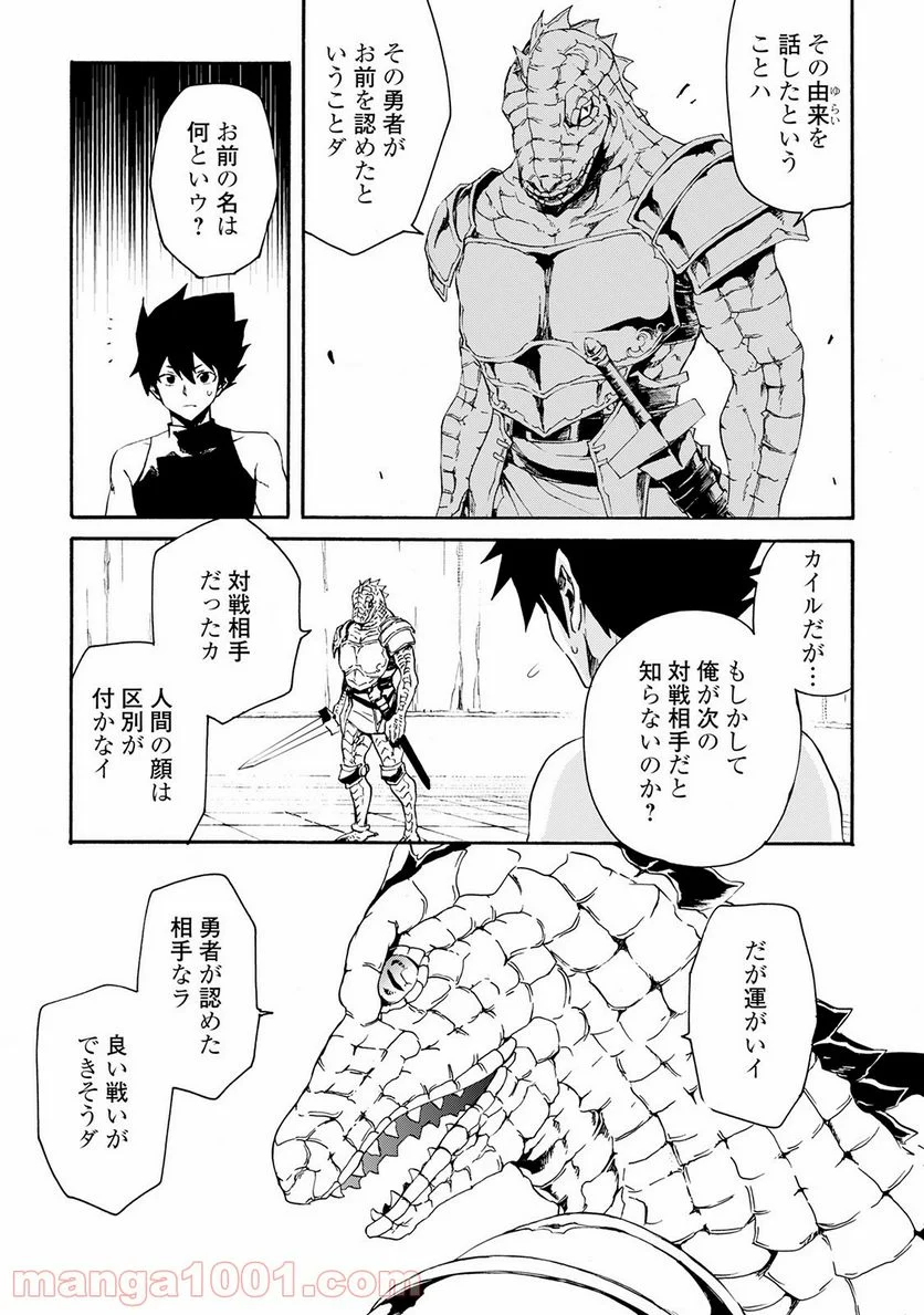 強くてニューサーガ - 第36話 - Page 17