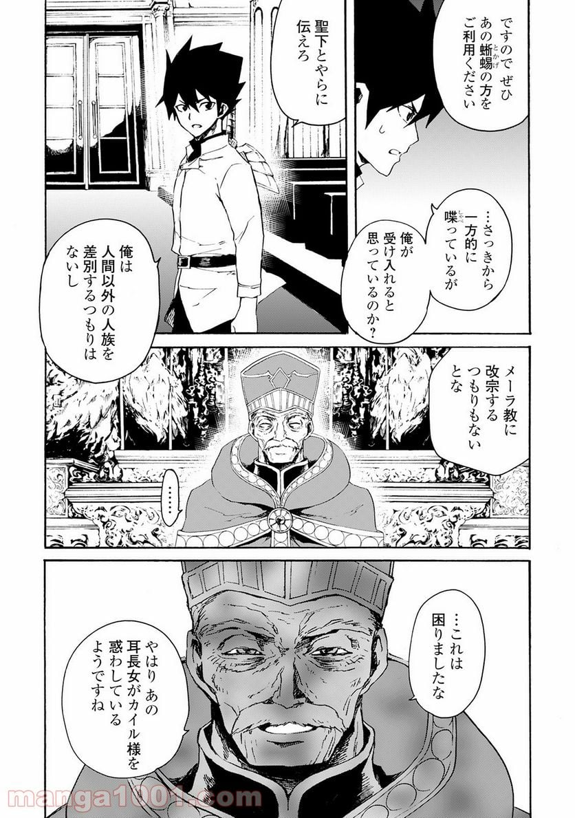 強くてニューサーガ - 第37話 - Page 14