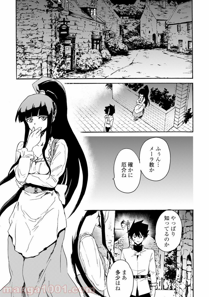 強くてニューサーガ - 第37話 - Page 19