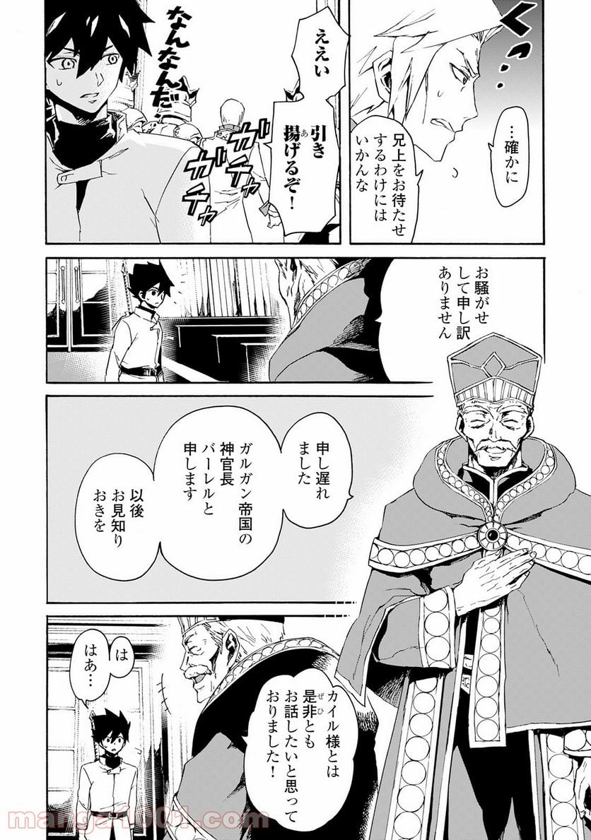 強くてニューサーガ - 第37話 - Page 4