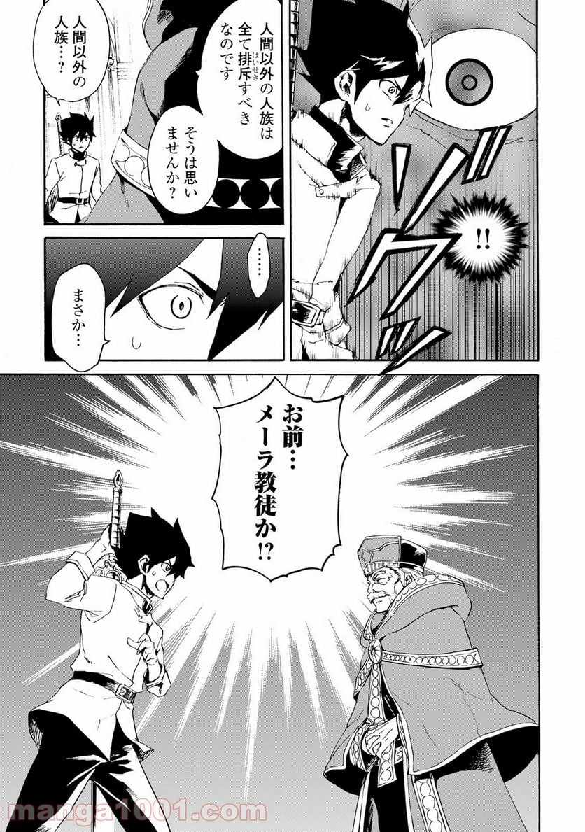 強くてニューサーガ - 第37話 - Page 7