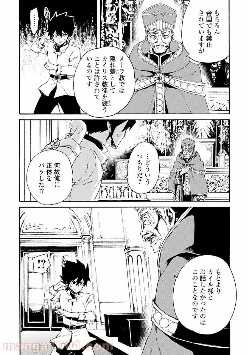 強くてニューサーガ - 第37話 - Page 10