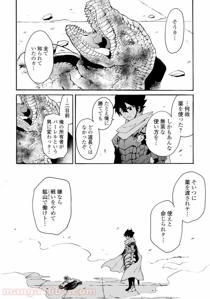 強くてニューサーガ - 第38話 - Page 20