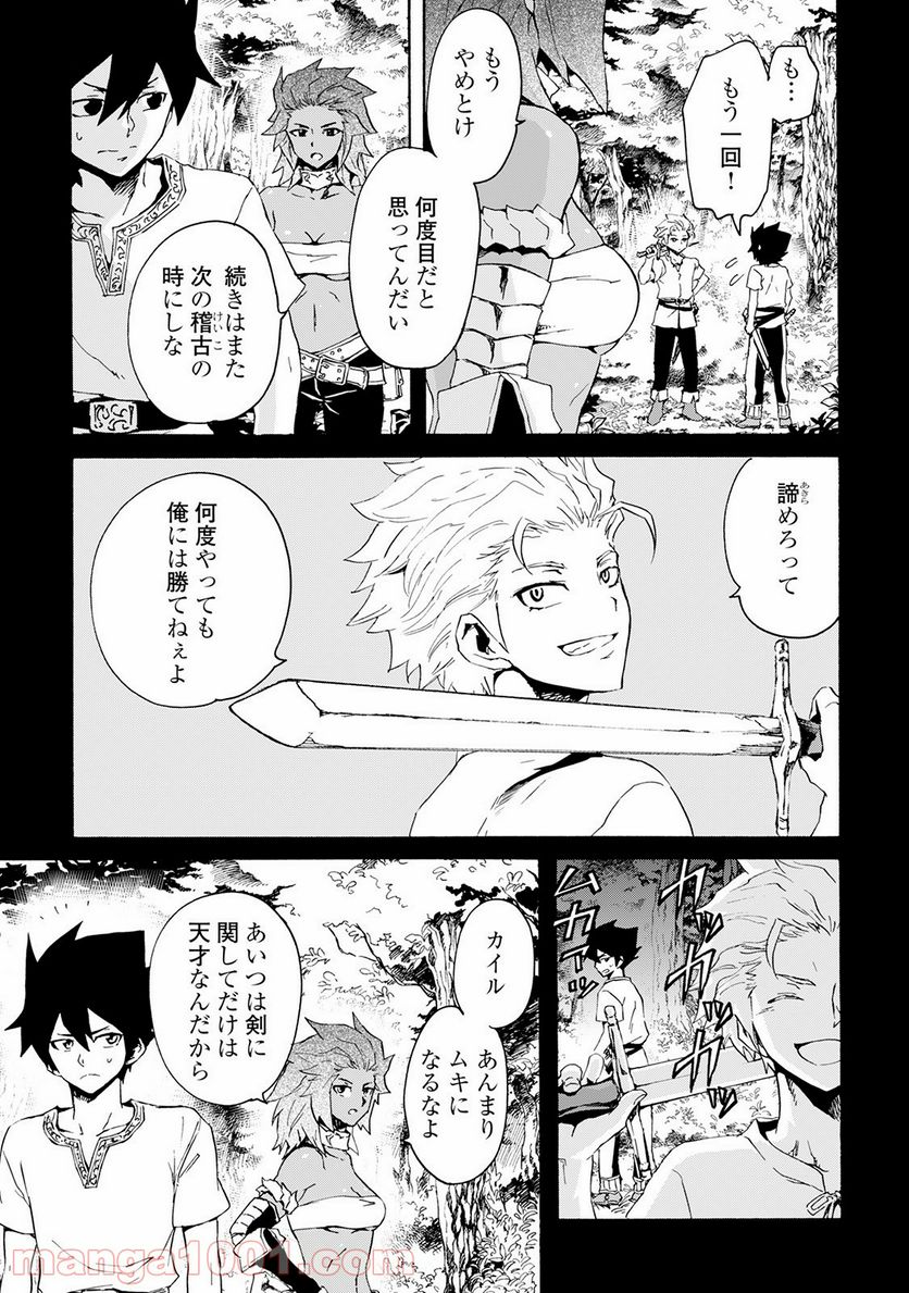 強くてニューサーガ - 第40話 - Page 3