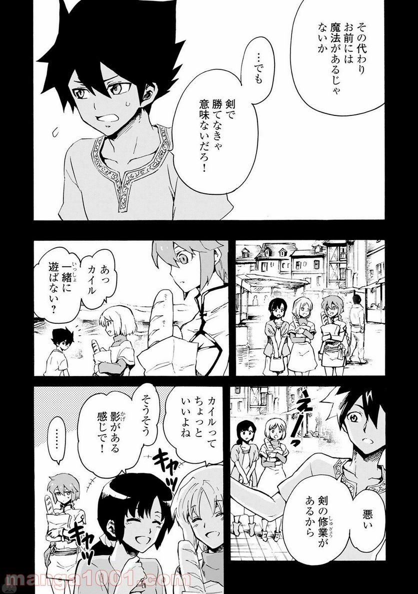 強くてニューサーガ - 第40話 - Page 4