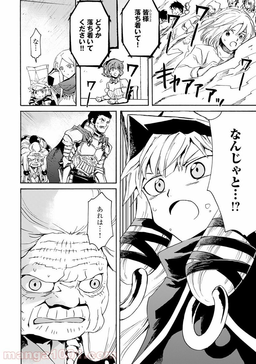 強くてニューサーガ - 第41話 - Page 18