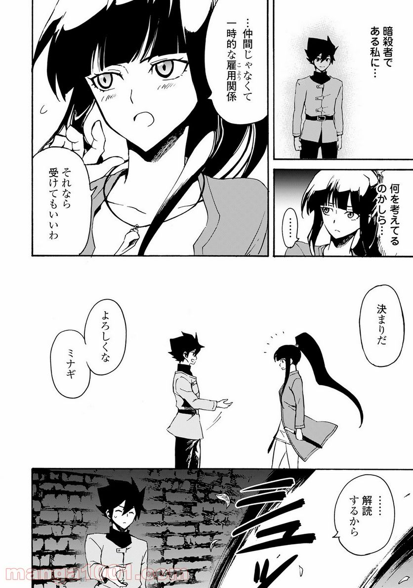 強くてニューサーガ - 第43話 - Page 20