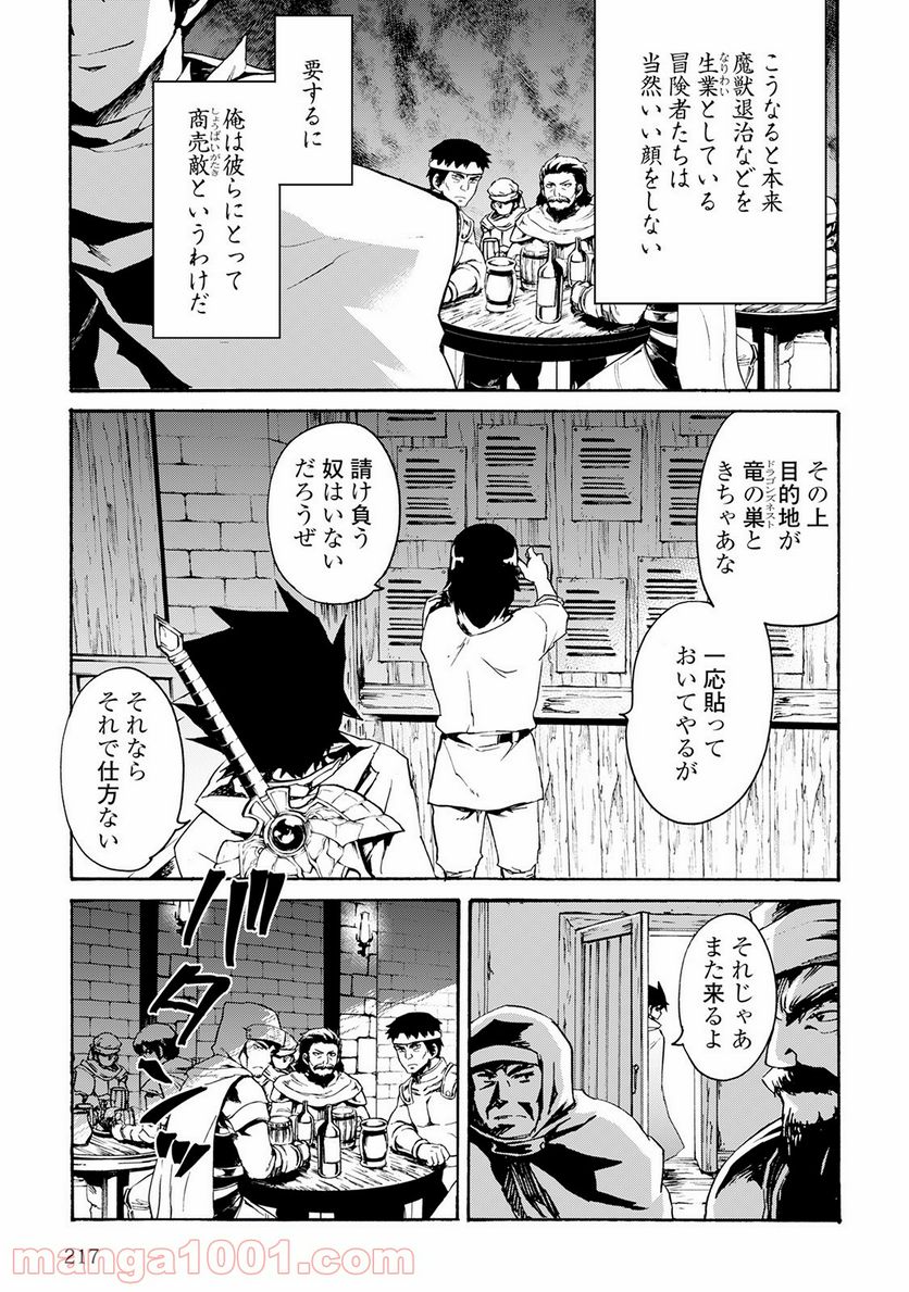 強くてニューサーガ - 第44話 - Page 11