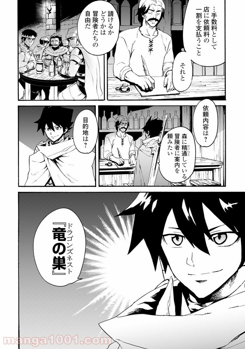 強くてニューサーガ - 第44話 - Page 6