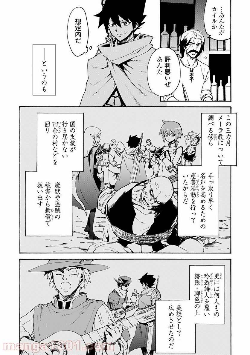 強くてニューサーガ - 第44話 - Page 10