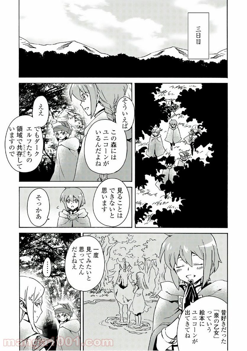 強くてニューサーガ - 第46話 - Page 11