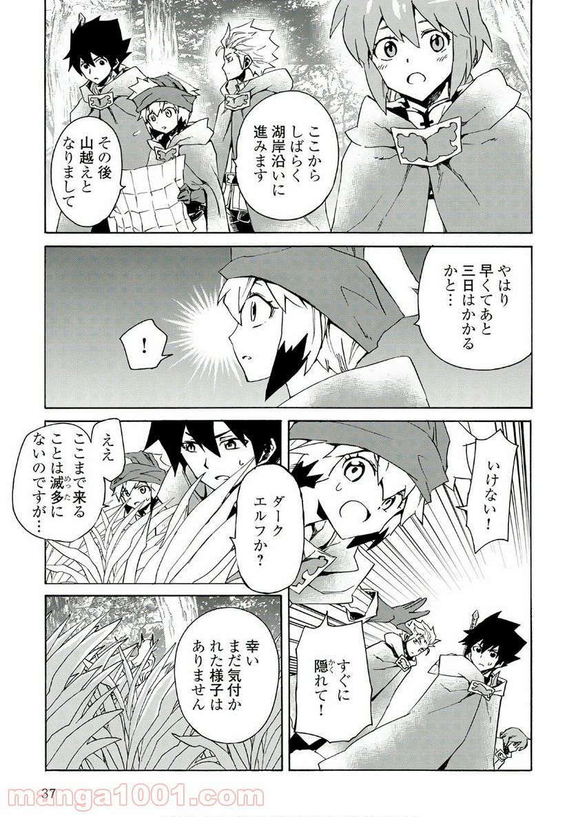 強くてニューサーガ - 第46話 - Page 13