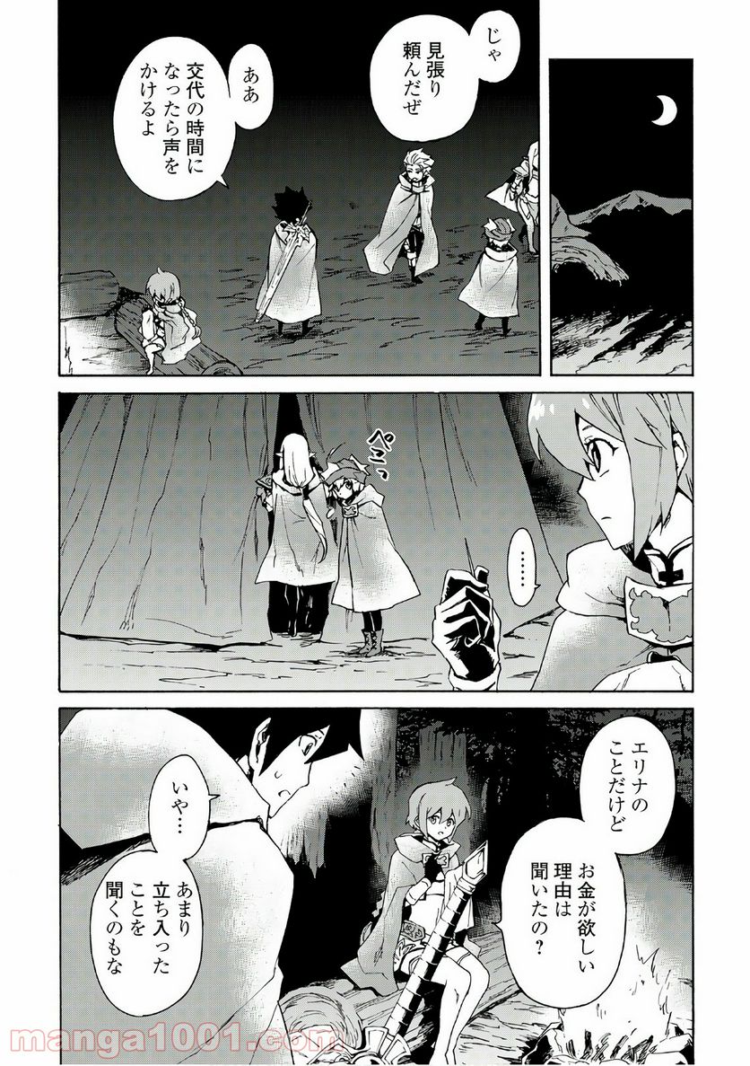 強くてニューサーガ - 第46話 - Page 6