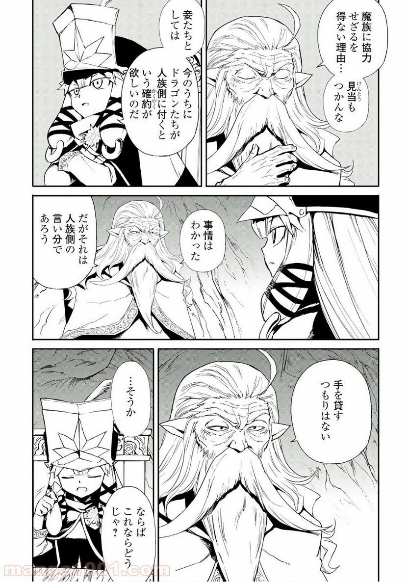 強くてニューサーガ - 第48話 - Page 22