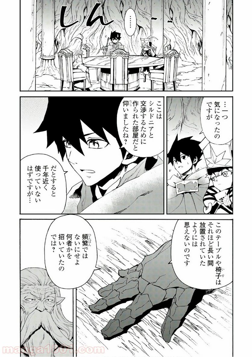 強くてニューサーガ - 第48話 - Page 27