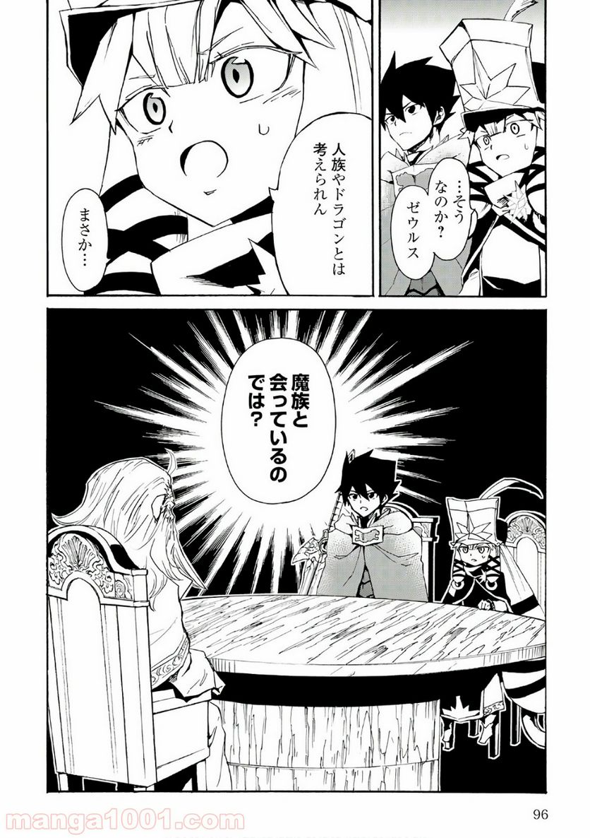 強くてニューサーガ - 第48話 - Page 28