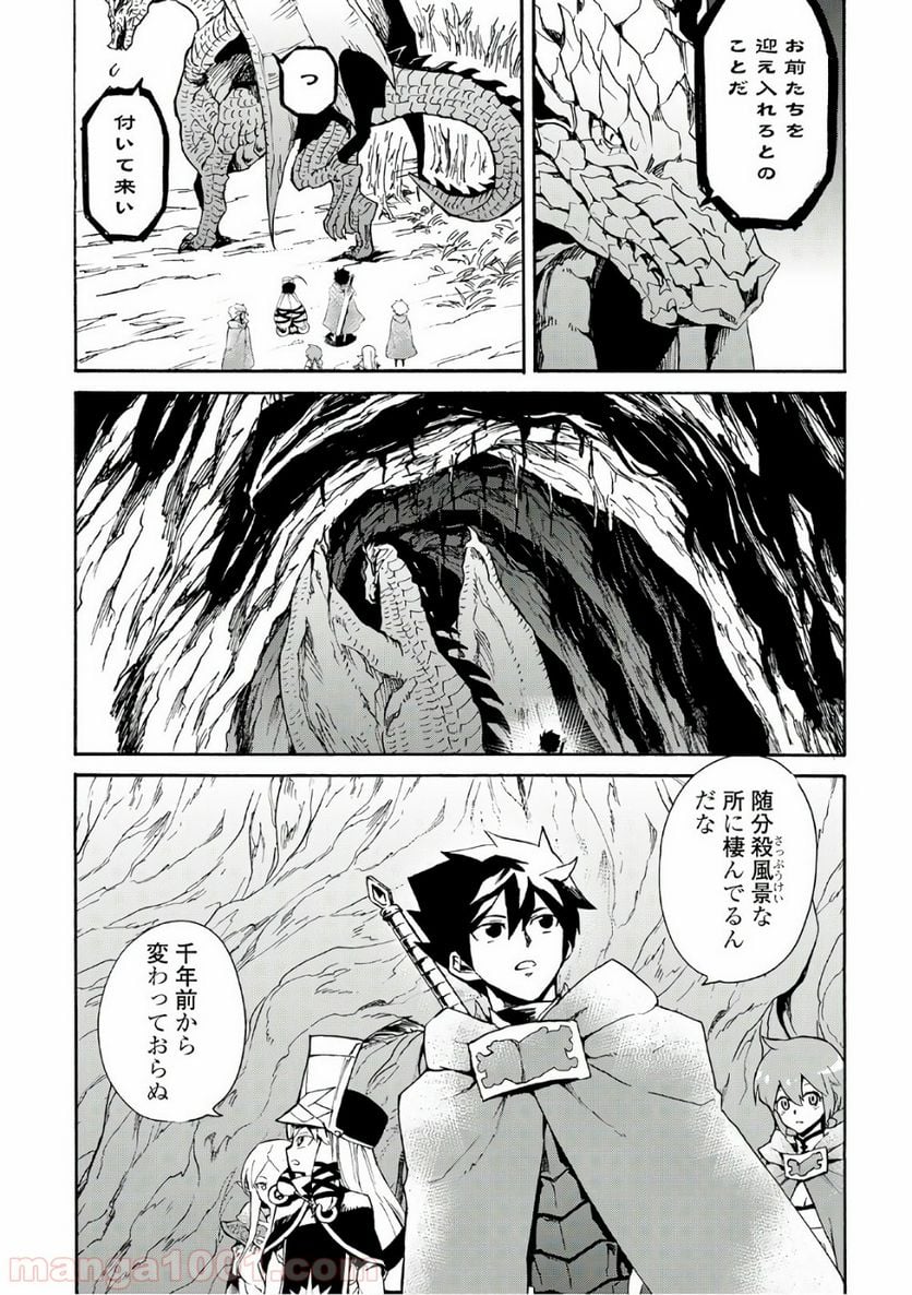 強くてニューサーガ - 第48話 - Page 6