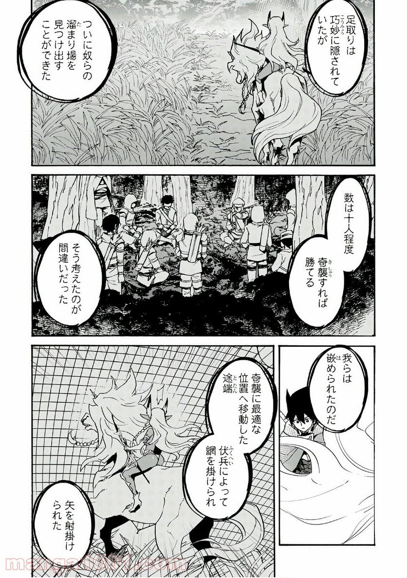 強くてニューサーガ - 第50話 - Page 13