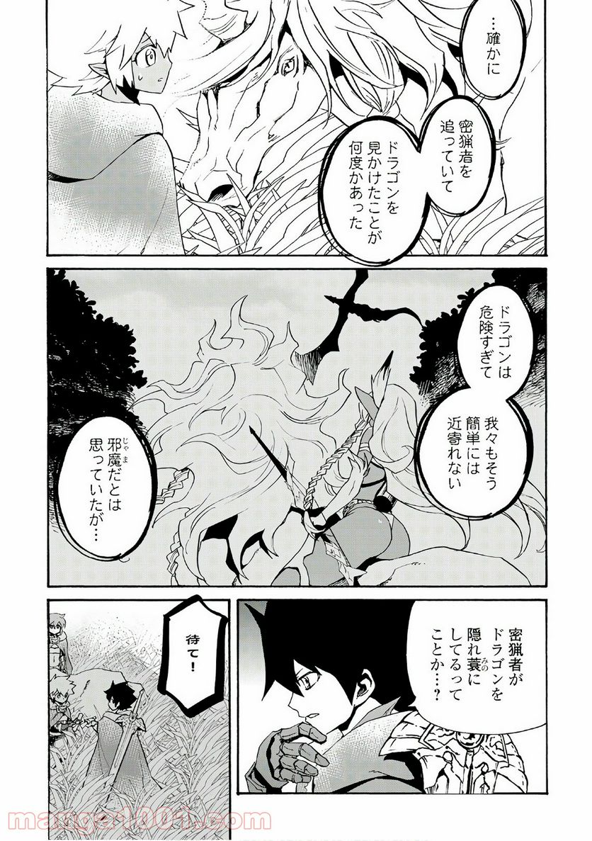 強くてニューサーガ - 第50話 - Page 17