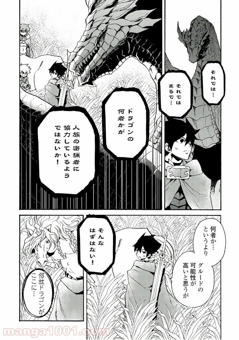 強くてニューサーガ - 第50話 - Page 18