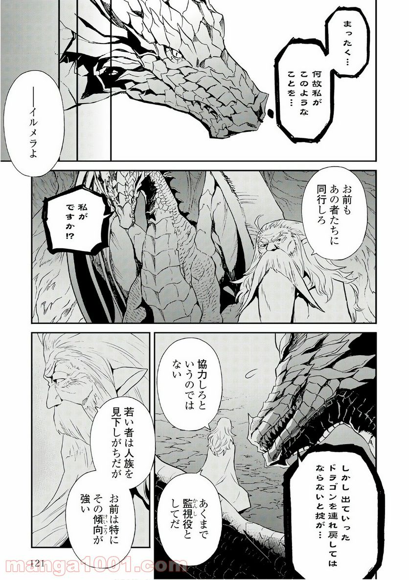 強くてニューサーガ - 第50話 - Page 3