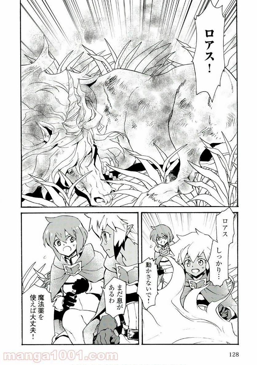 強くてニューサーガ - 第50話 - Page 10