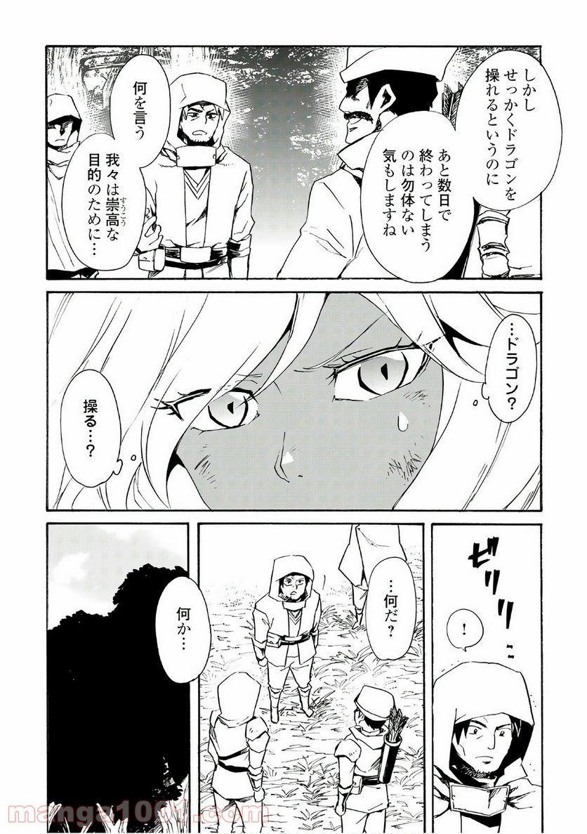 強くてニューサーガ - 第51話 - Page 2