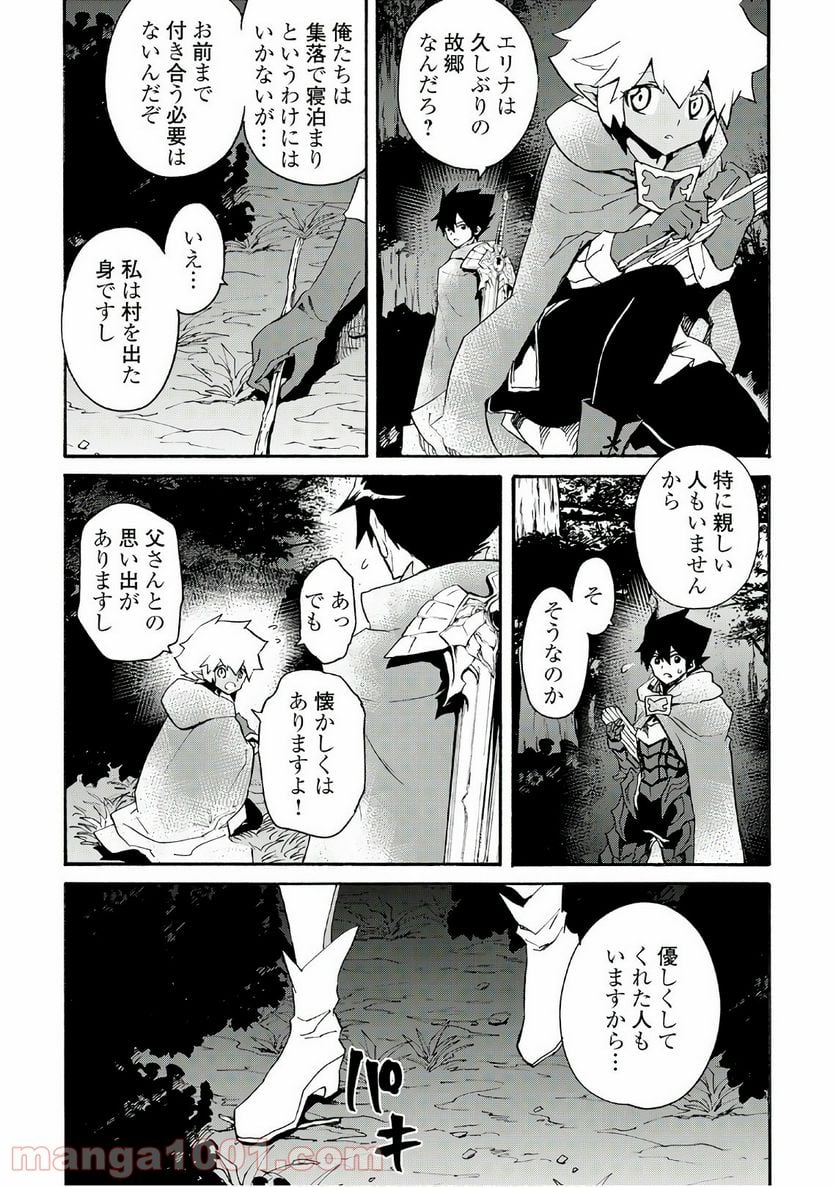 強くてニューサーガ - 第51話 - Page 21