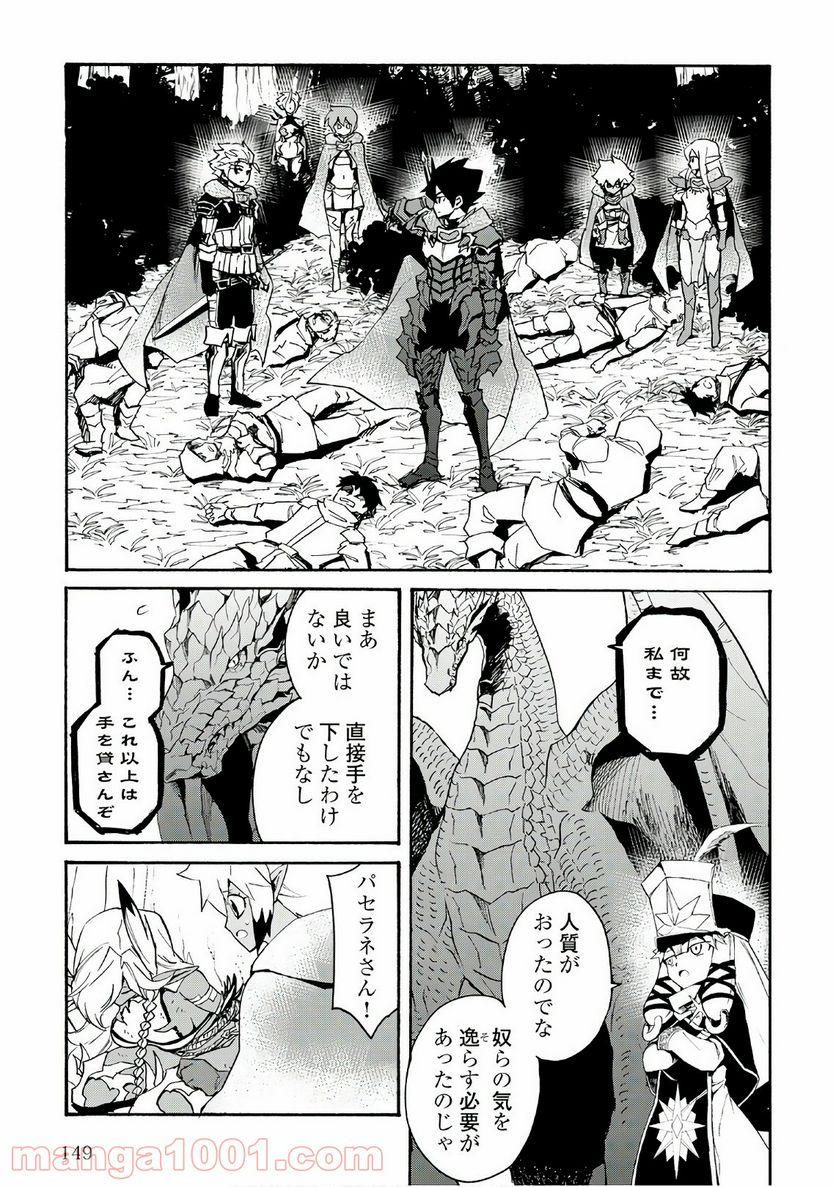 強くてニューサーガ - 第51話 - Page 9