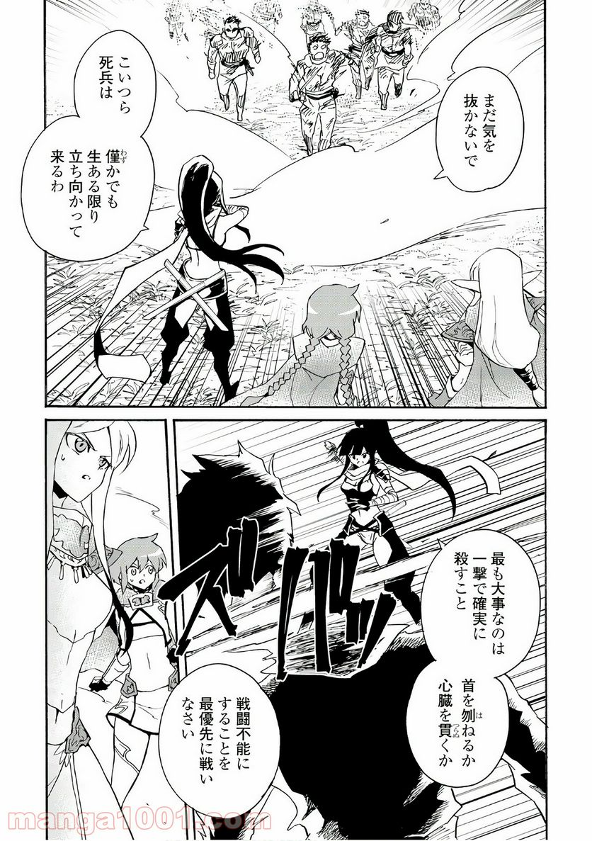 強くてニューサーガ - 第52話 - Page 21