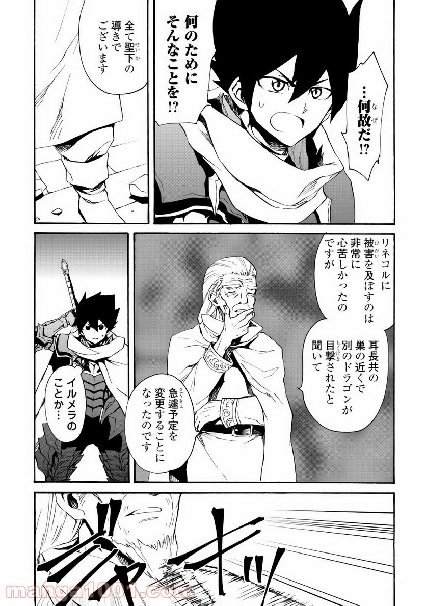 強くてニューサーガ - 第54話 - Page 6